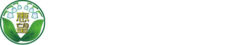 社会福祉法人恵望会（公式ホームページ）